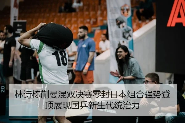lin-shi-dong-kuai-man-hun-shuang-jue-sai-ling-feng-ri-ben-zu-he-qiang-shi-deng-ding-zhan-xian-guo-ping-xin-sheng-dai-2-862.jpg